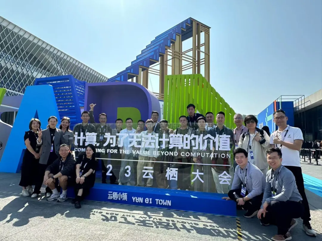 2023云栖大会创云科技携手阿里云：聚力远行，为创新提速