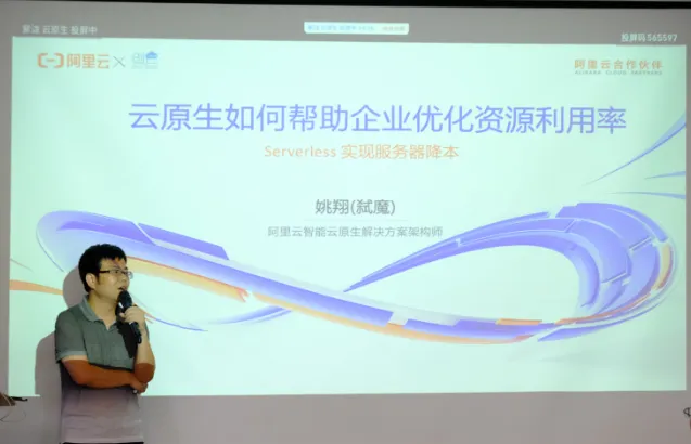 AI智领者技术沙龙——云原生Al技术实践营广州创云专场顺利举行